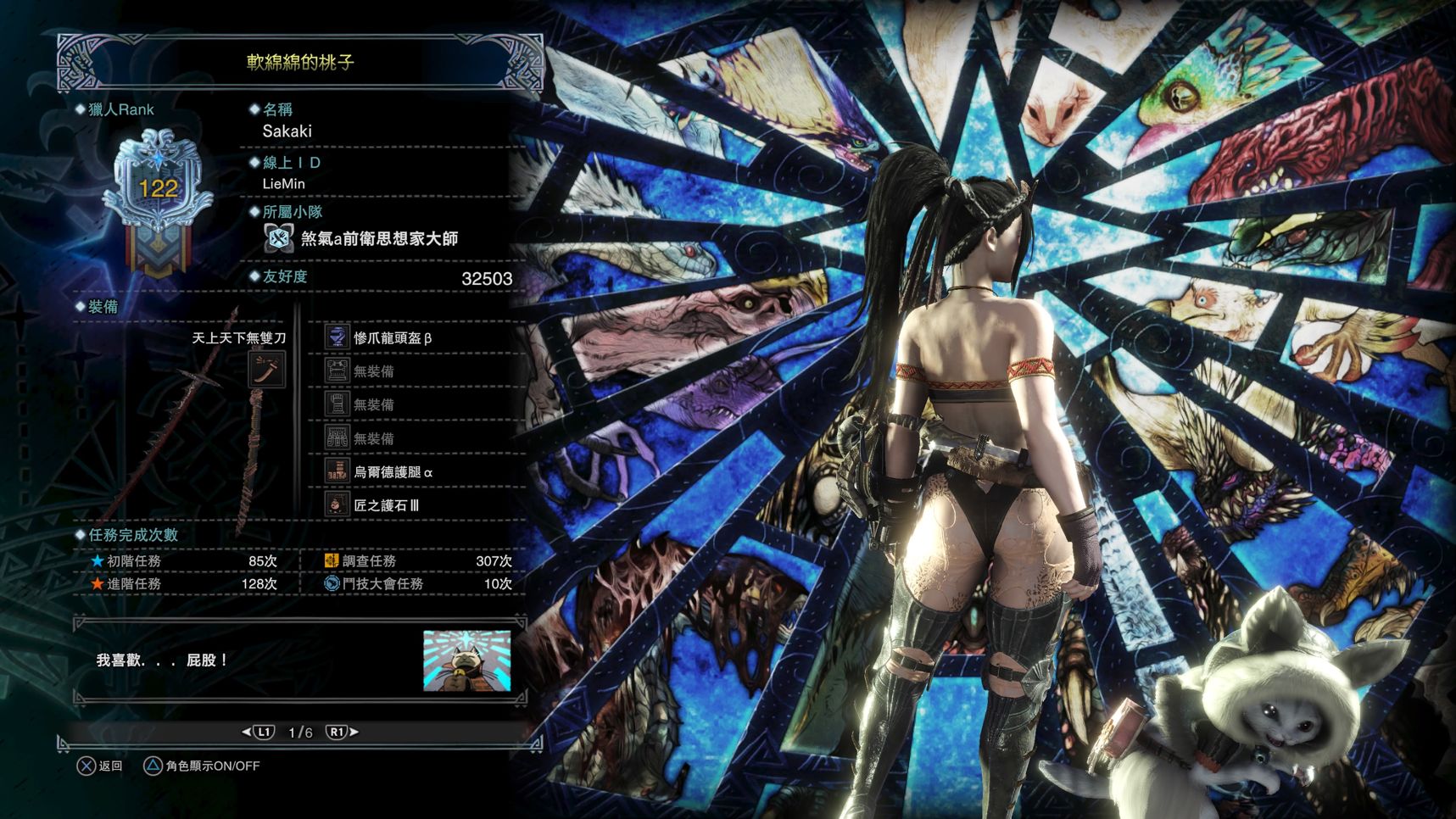Monster Hunter Handler Hentai