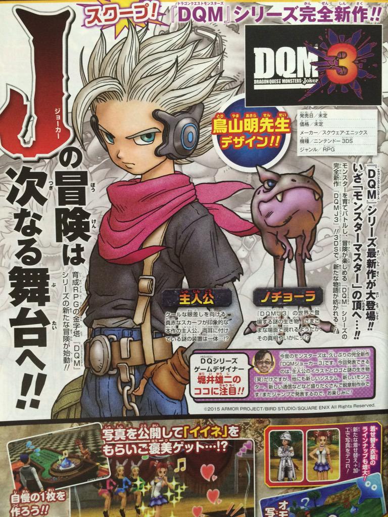 Dragon Quest Monsters Joker 3